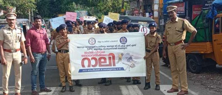 ലഹരി വിരുദ്ധ കാൽനട റാലി നടത്തി