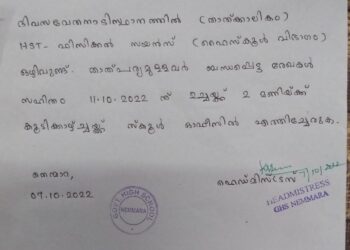 അറിയിപ്പ്