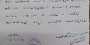 അറിയിപ്പ്