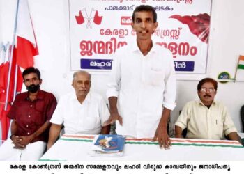 കേരള കോൺഗ്രസ്സ് ജൻമദിനസമ്മേളനം  സംഘടിപ്പിച്ചു.