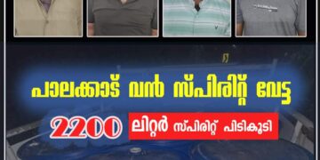 കൊഴിഞ്ഞാപ്പാറയില്‍ 2200 ലിറ്റർ സ്പിരിറ്റ് പിടികൂടി.