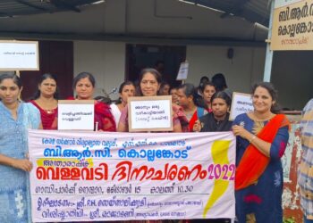 അന്താരാഷ്ട്ര വെള്ളവടി ദിനാചരണം  (വൈറ്റ് കെയ്ൻ ഡേ )