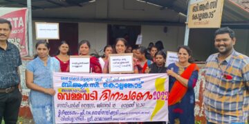 അന്താരാഷ്ട്ര വെള്ളവടി ദിനാചരണം  (വൈറ്റ് കെയ്ൻ ഡേ )