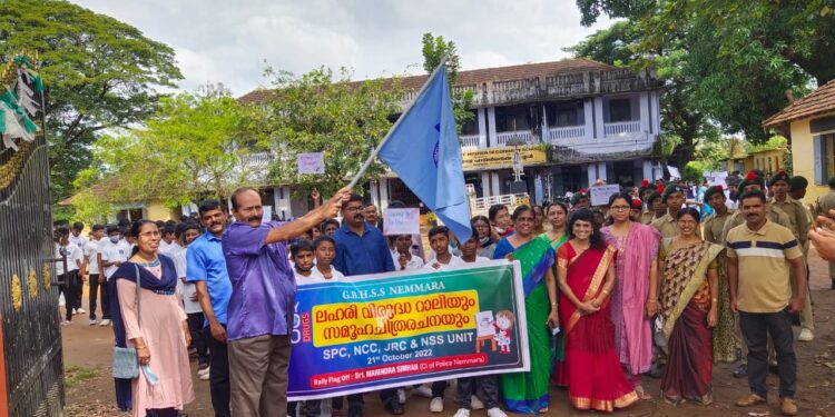 ലഹരി വിരുദ്ധ കാമ്പെയിൻ സംഘടിപ്പിച്ചു