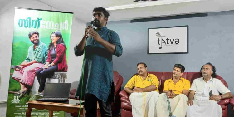 സിഗ്നേച്ചർ സിനിമയുടെ മൂന്നാമത്തെ പാട്ട്” ആ മരത്താഴെ ” പ്രകാശനം ചെയ്തു