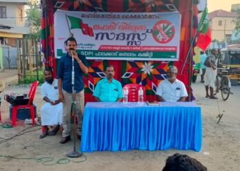 ലഹരി വിരുദ്ദ സദസ്സ് സംഘടിപ്പിച്ചു