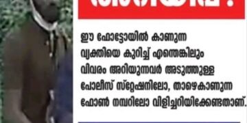 ശ്രീനിവാസൻ വധം; ഒളിവിൽ പോയ പ്രതിയെ കണ്ടെത്താൻ നോട്ടീസ്