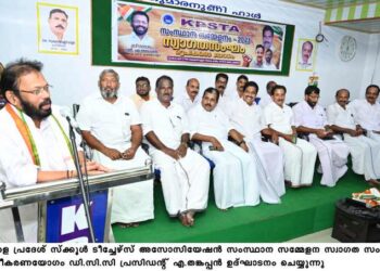 കെ.പി.എസ്.ടി.എ. സംസ്ഥാന സമ്മേളനം പാലക്കാട് വെച്ച്.