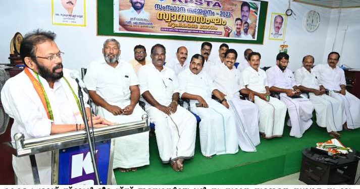 കെ.പി.എസ്.ടി.എ. സംസ്ഥാന സമ്മേളനം പാലക്കാട് വെച്ച്.