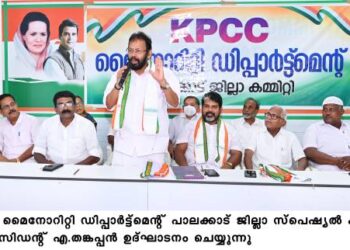 മൈനോറിറ്റി ഡിപ്പാർട്ട്മെന്റ് സ്പെഷ്യൽ കൺവെൻഷൻ