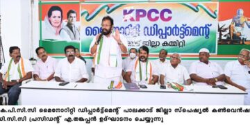 മൈനോറിറ്റി ഡിപ്പാർട്ട്മെന്റ് സ്പെഷ്യൽ കൺവെൻഷൻ