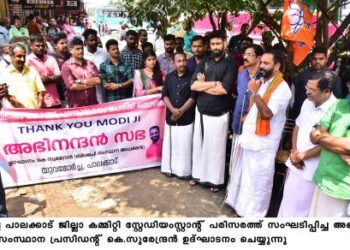 പത്തുലക്ഷം പേർക്ക് തൊഴിൽ : നരേന്ദ്രമോദി സർക്കാറിന്  ആശംസിച്ച് യുവമോർച്ച