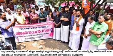 പത്തുലക്ഷം പേർക്ക് തൊഴിൽ : നരേന്ദ്രമോദി സർക്കാറിന്  ആശംസിച്ച് യുവമോർച്ച