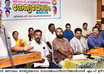 ബിജെപി പാലക്കാട്‌ മണ്ഡലം നേതൃ യോഗം