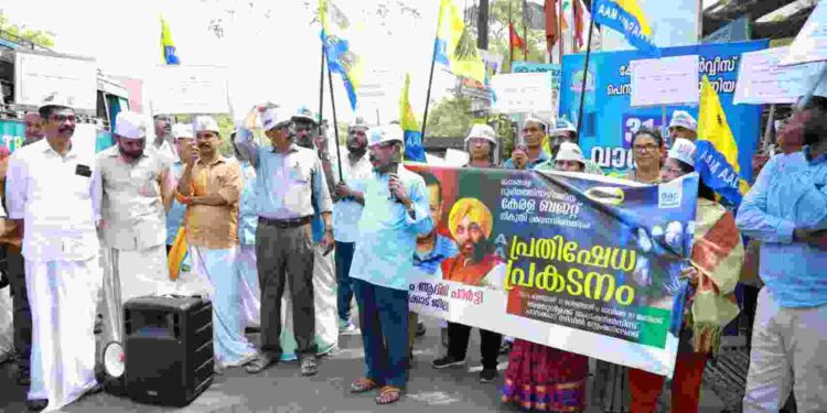 ആം ആദമി പാർട്ടി പ്രതിഷേധ ധർണ്ണ നടത്തി.