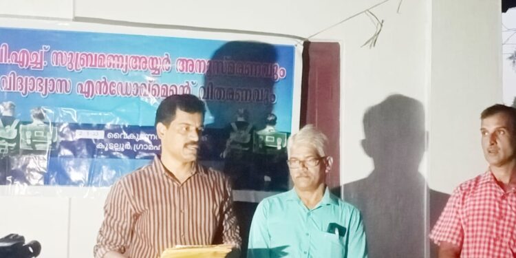 ധനസഹായം നൽകി