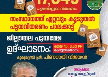 മുഖ്യമന്ത്രി പിണറായി വിജയന്‍ ഇന്ന് ജില്ലയിൽ