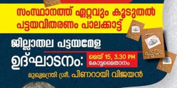 മുഖ്യമന്ത്രി പിണറായി വിജയന്‍ ഇന്ന് ജില്ലയിൽ