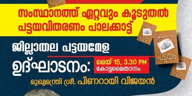 മുഖ്യമന്ത്രി പിണറായി വിജയന്‍ ഇന്ന് ജില്ലയിൽ