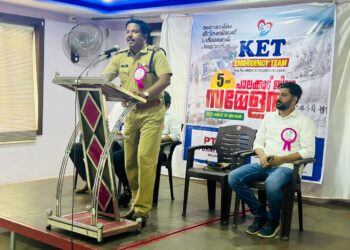 കെ ഇ ടി. കേരള എമർജൻസി ടീം അഞ്ചാമത്  ജില്ലാ സമ്മേളനം നടന്നു