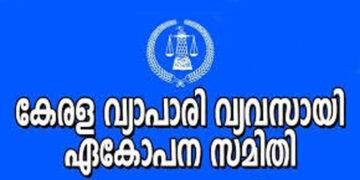 ജൂലായ് 4ന് സംസ്ഥാന വ്യാപകമായ് വ്യാപാരി വ്യവസായി ഏകോപന സമിതിയുടെ പ്രതിഷേധ സമരം