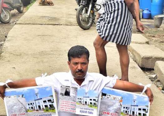 അഴുക്കുചാലിൽ ഇറങ്ങി നടത്തിയ ഒറ്റയാൾ സമരം 