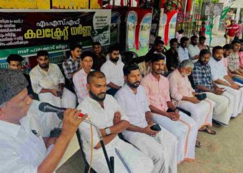 എം എസ് എഫ് കലക്ട്രേറ്റ് ധർണ്ണ നടത്തി.