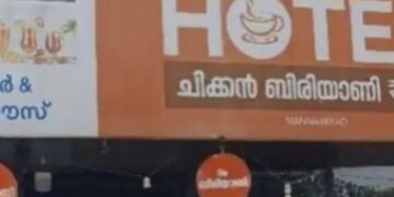 പൊലീസ് സ്റ്റേഷന്റെ തൊട്ടടുത്തുള്ള ഹോട്ടല്‍ കുത്തിത്തുറന്ന് പണം കവര്‍ന്നു
