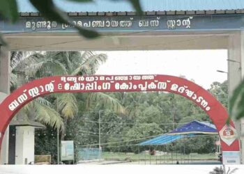 കാത്തിരിപ്പിന് വിരാമം, മുണ്ടൂര്‍ പഞ്ചായത്ത് ബസ് സ്റ്റാൻഡ് യാഥാര്‍ത്ഥ്യമാകുന്നു.