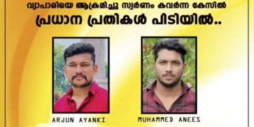 വ്യാപാരിയെ ആക്രമിച്ച് സ്വര്‍ണവും പണവും തട്ടിയ കേസ്;  പ്രധാന പ്രതികൾ അറസ്റ്റിൽ