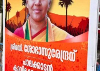 ശോഭയ്ക്ക് വേണ്ടി നഗരത്തില്‍ ഫ്ലക്സ് ബോർഡുകള്‍