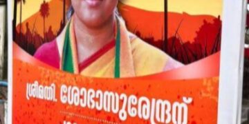 ശോഭയ്ക്ക് വേണ്ടി നഗരത്തില്‍ ഫ്ലക്സ് ബോർഡുകള്‍