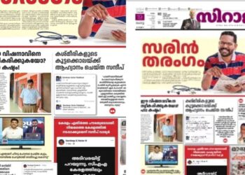 പത്രപരസ്യം അനുമതിയില്ലാതെ; അന്വേഷണത്തിന് കളക്ടറുടെ നിര്‍ദേശം; സിപിഎം കുരുക്കില്‍