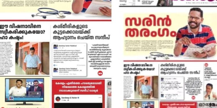 പത്രപരസ്യം അനുമതിയില്ലാതെ; അന്വേഷണത്തിന് കളക്ടറുടെ നിര്‍ദേശം; സിപിഎം കുരുക്കില്‍