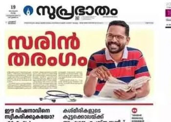 വിവാദ പരസ്യത്തില്‍ വിചിത്ര വിശദീകരണവുമായി എല്‍.ഡി.എഫ്