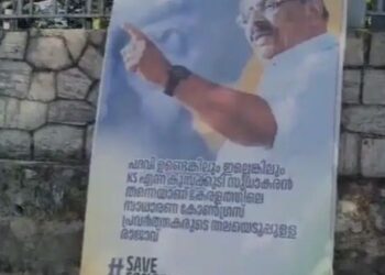 വീണ്ടും കെ സുധാകരനെ അനുകൂലിച്ച് പോസ്റ്ററുകൾ