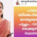 ബിജെപി ജില്ലാ നേതൃത്വത്തിന് എതിരെ മഹിള മോർച്ച നേതാവ്
