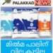 മില്‍മ പാലിന് വില കൂട്ടില്ല;