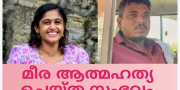ഭാര്യആത്മഹത്യ ചെയ്ത സംഭവത്തിൽ ഭർത്താവിനെ അറസ്റ്റ്ചെയ്തു.