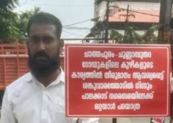 ചുണ്ണാമ്പുതറ–ശംഖുവാരത്തോട് റോഡ് തകർന്നത് ഉടൻ പരിഹരിക്കണം ഷാഹുൽഹമീദ്