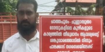 ചുണ്ണാമ്പുതറ–ശംഖുവാരത്തോട് റോഡ് തകർന്നത് ഉടൻ പരിഹരിക്കണം ഷാഹുൽഹമീദ്