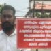 ചുണ്ണാമ്പുതറ–ശംഖുവാരത്തോട് റോഡ് തകർന്നത് ഉടൻ പരിഹരിക്കണം ഷാഹുൽഹമീദ്