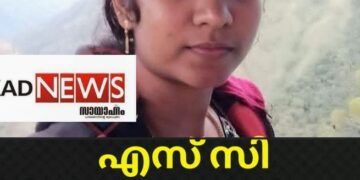 എസ് സി കോർഡിനേറ്ററെ മരിച്ചനിലയിൽ കണ്ടെത്തി