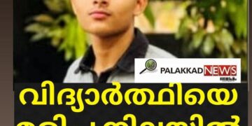വിദ്യാർത്ഥിയെ മരിച്ച നിലയിൽ കണ്ടെത്തി