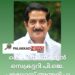 മുതിർന്ന കോൺഗ്രസ് നേതാവ്പി.ജെ.പൗലോസ് അന്തരിച്ചു