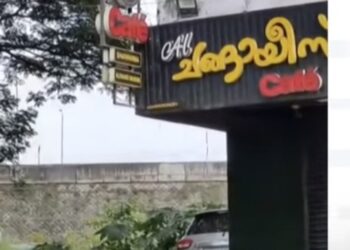 വടക്കഞ്ചേരിയിൽ ഹോട്ടലിൽ നിന്ന് ഭക്ഷണം കഴിച്ച 30 ഓളം പേർക്ക് ഭക്ഷ്യ വിഷബാധ
