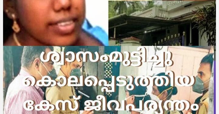 കുട്ടികളെ ശ്വാസംമുട്ടിച്ചു കൊലപ്പെടുത്തിയ കേസ്; മാതാവിന് ജീവപര്യന്തം തടവ്