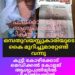 കൈ മുറിച്ചുമാറ്റേണ്ടി വന്ന സംഭവം; അടിയന്തര അന്വേഷണത്തിന് മന്ത്രി വീണാ ജോര്‍ജ്
