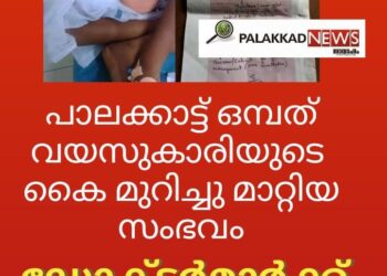 ഒമ്പതുകാരിയുടെ കൈ മുറിച്ചു മാറ്റിയ സംഭവം; രണ്ട് ഡോക്ടര്‍മാര്‍ക്ക് സസ്പെന്‍ഷന്‍