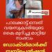 ഒമ്പതുകാരിയുടെ കൈ മുറിച്ചു മാറ്റിയ സംഭവം; രണ്ട് ഡോക്ടര്‍മാര്‍ക്ക് സസ്പെന്‍ഷന്‍